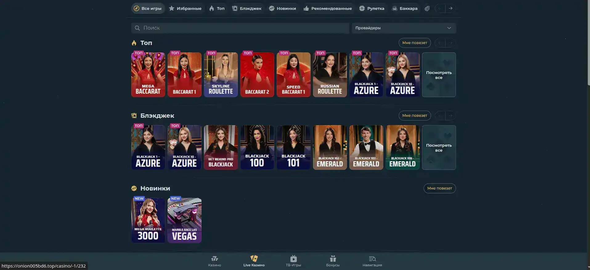 Интерфейс мобильной версии казино Магнит на смартфоне, показаны популярные слоты